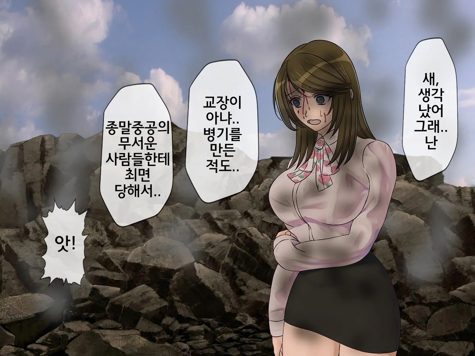 Sakusei Gakkyuu Saishuukai ~Seikaku Saiaku No Joshi Shika Inai Gakkou De Seiteki Ijime Seikatsu~ | 착정학급 최종화 ~성격 최악의 여자밖에 없는 학교에서 성적 왕따 생활~